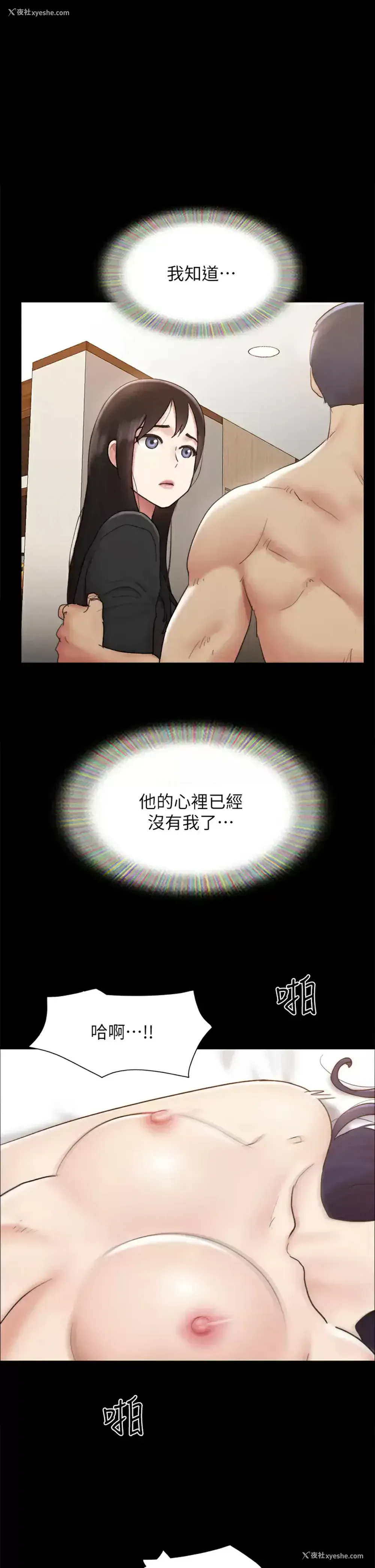 2P - 合意之下