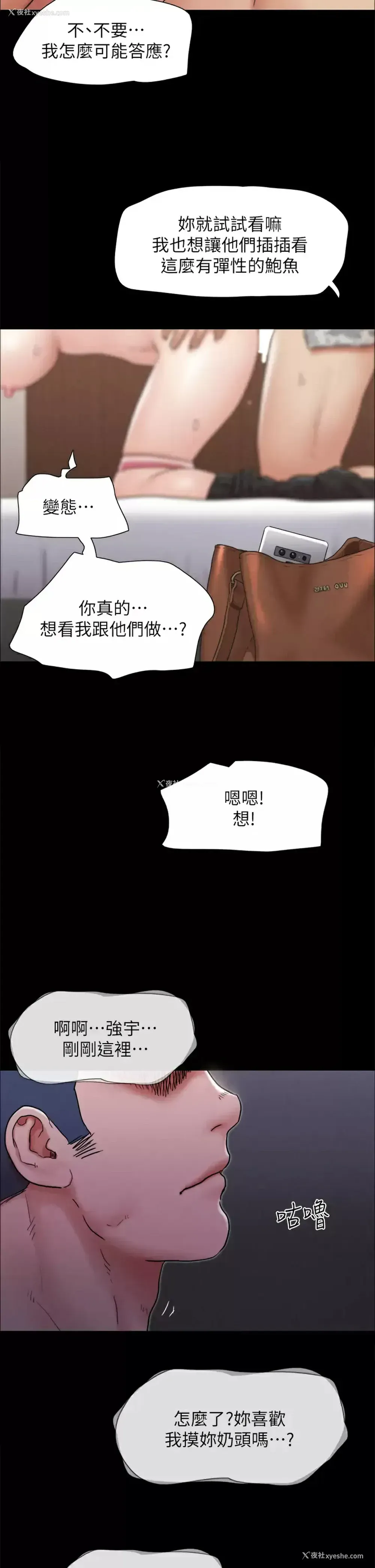 33P - 合意之下