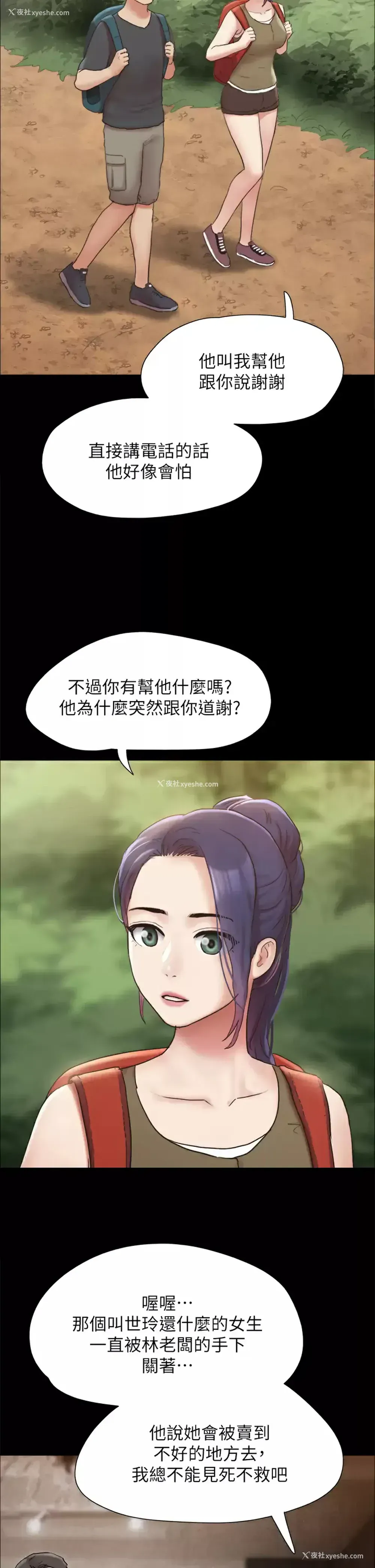 38P - 合意之下