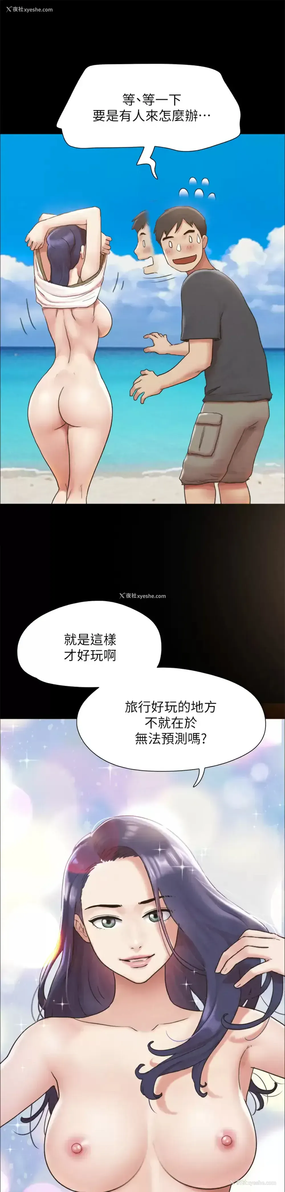 42P - 合意之下