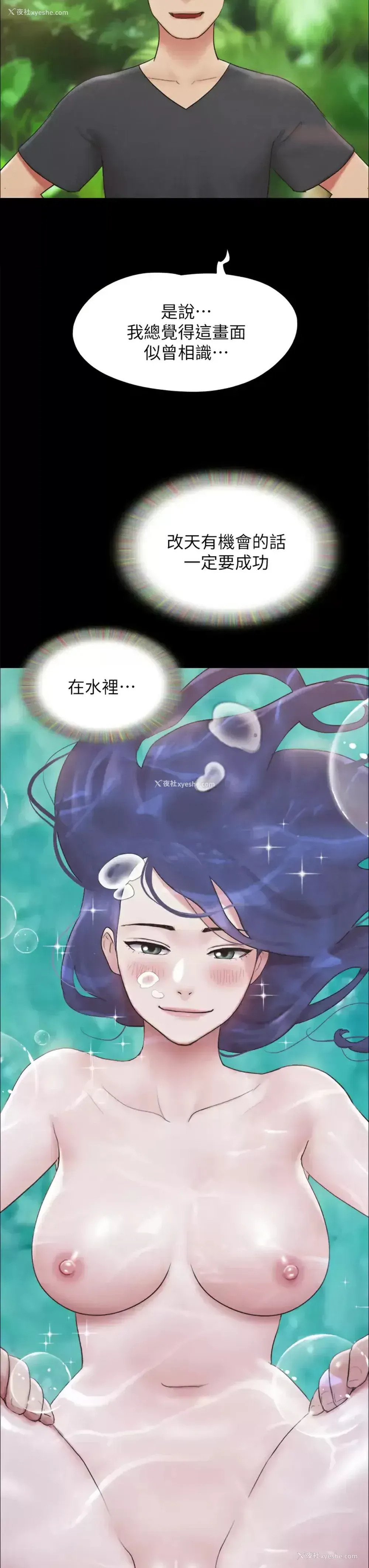 44P - 合意之下