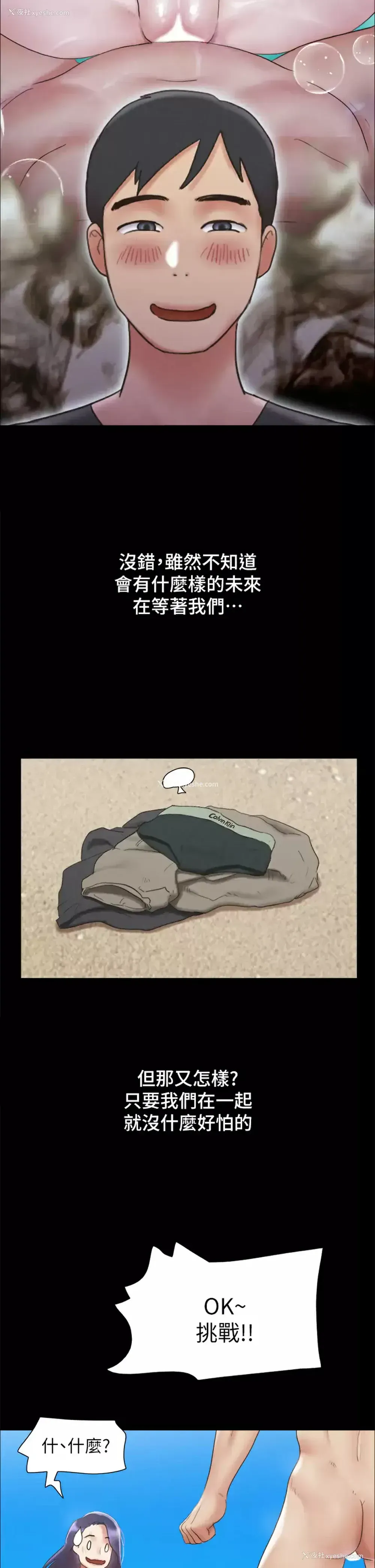 45P - 合意之下