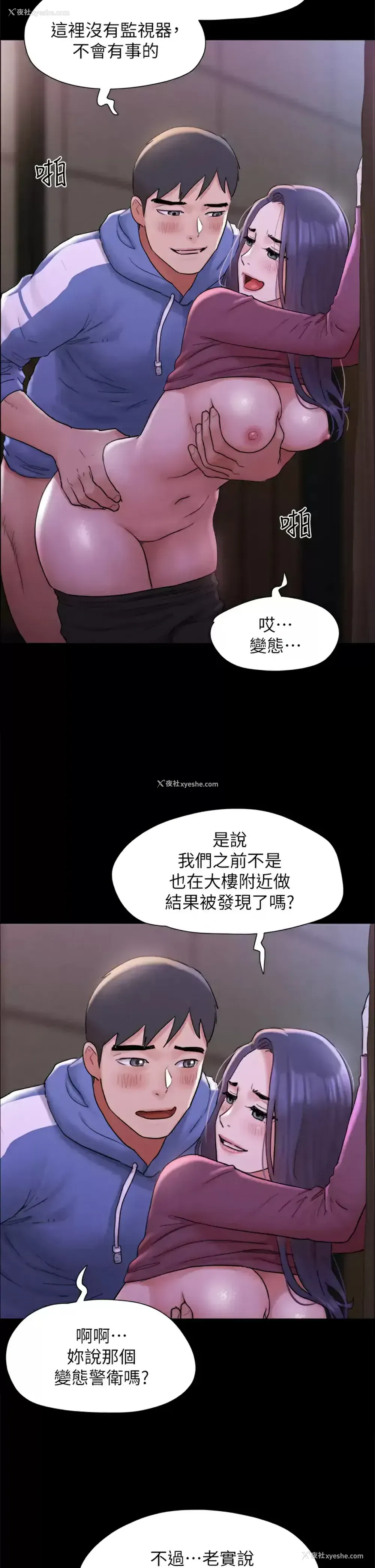 49P - 合意之下