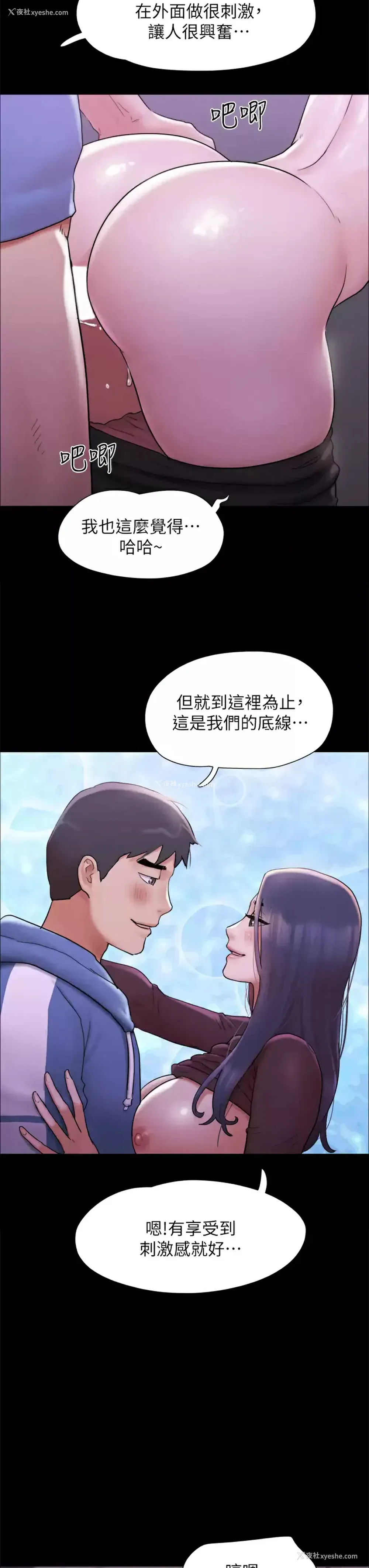 50P - 合意之下