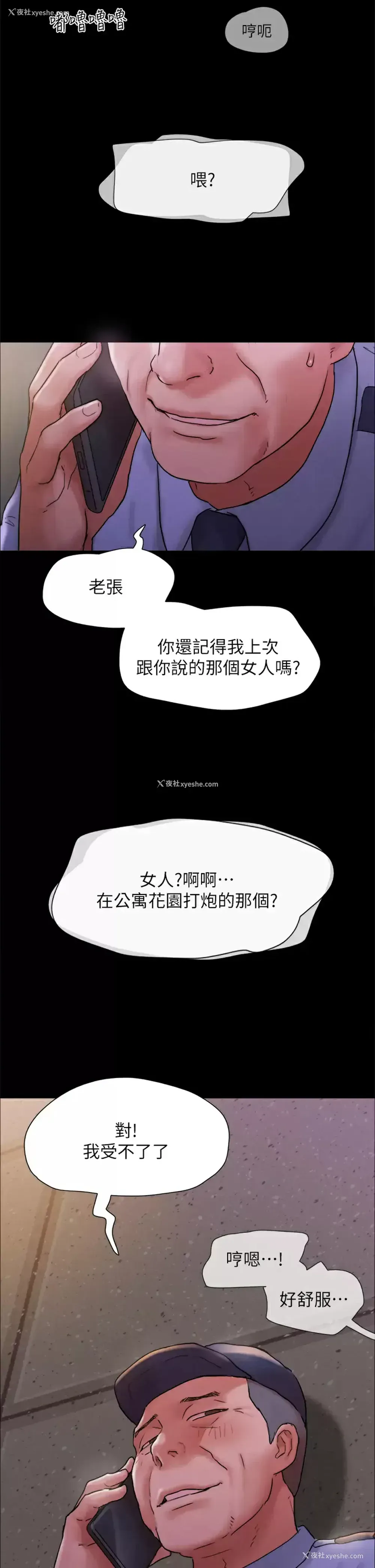 52P - 合意之下