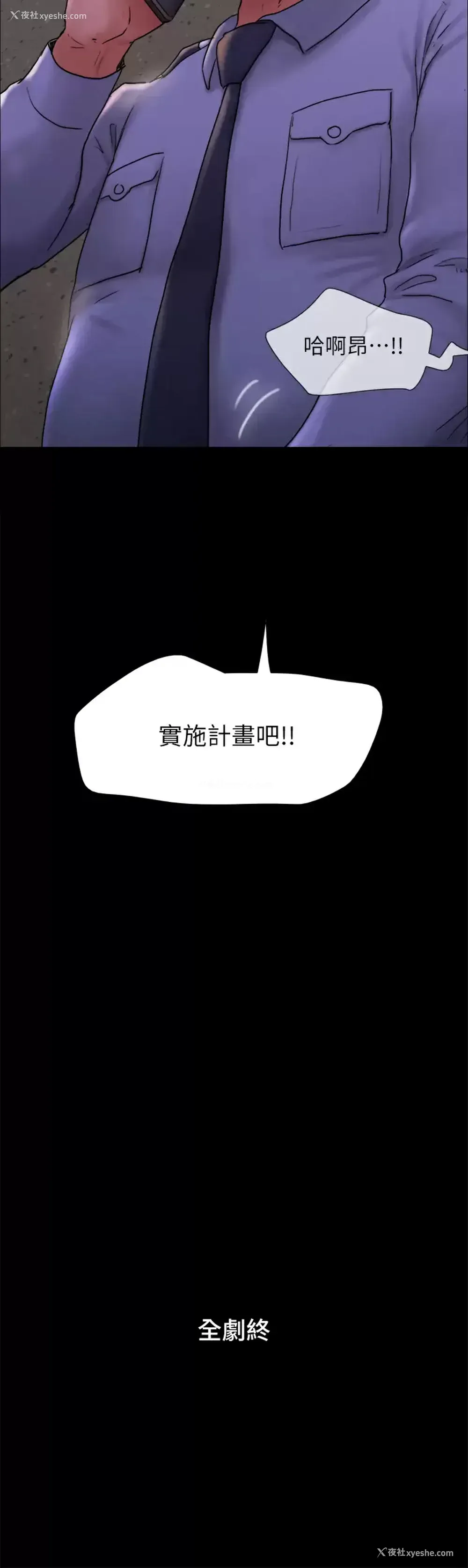 53P - 合意之下