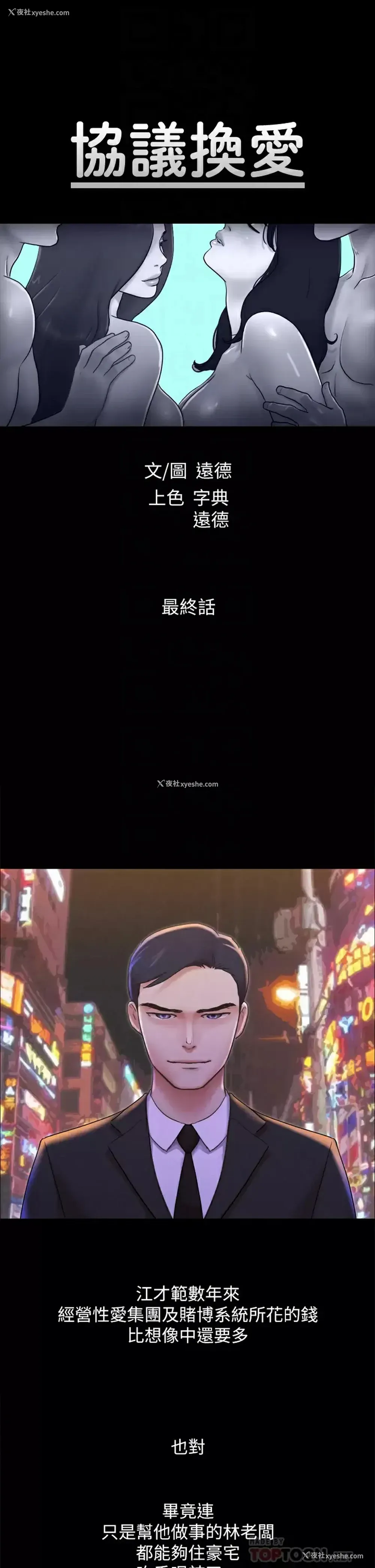 7P - 合意之下
