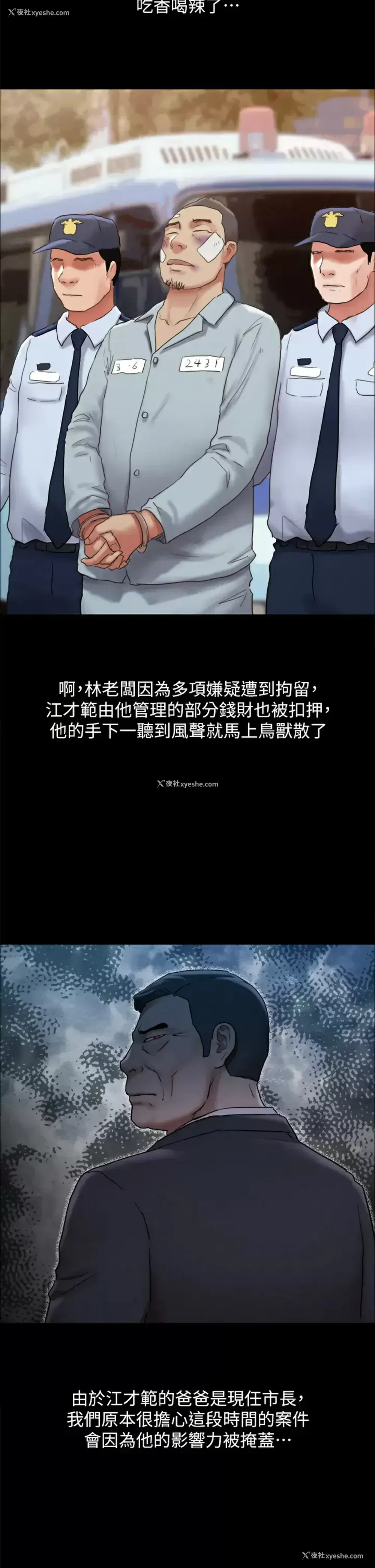 8P - 合意之下