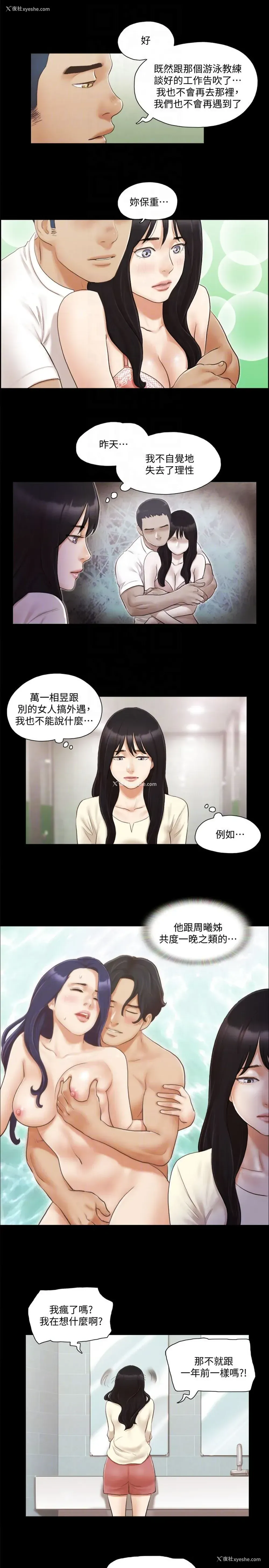 11P - 合意之下