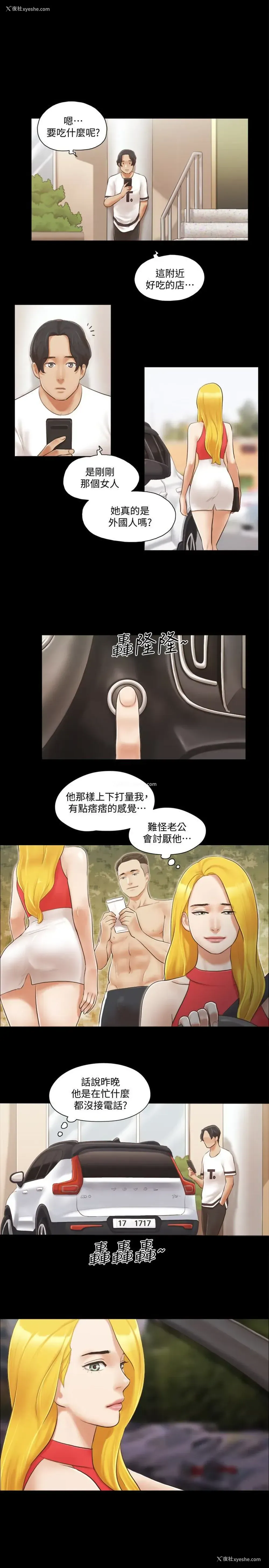 13P - 合意之下
