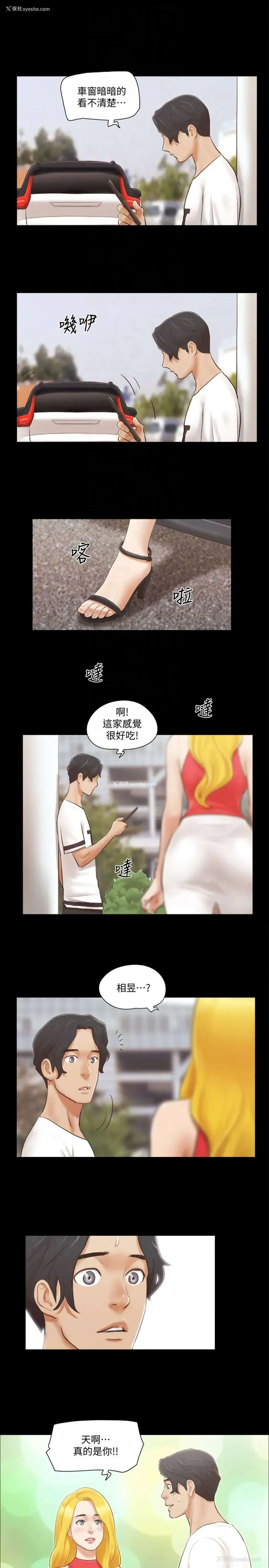 15P - 合意之下