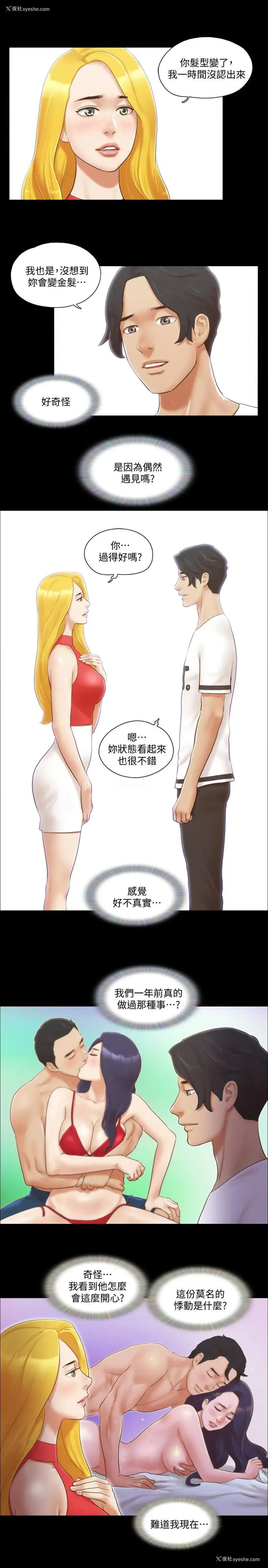 17P - 合意之下