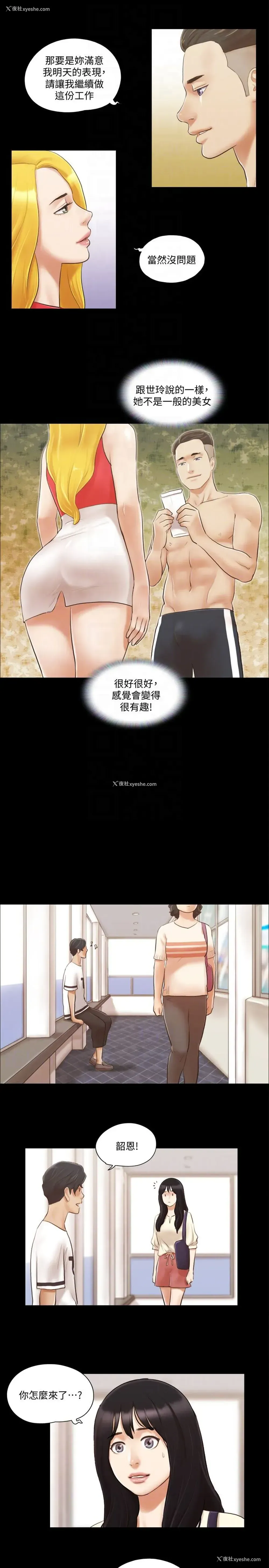 7P - 合意之下