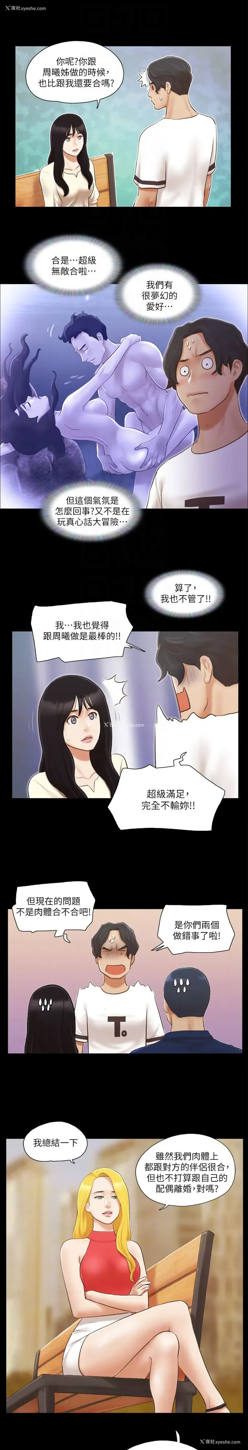 11P - 合意之下