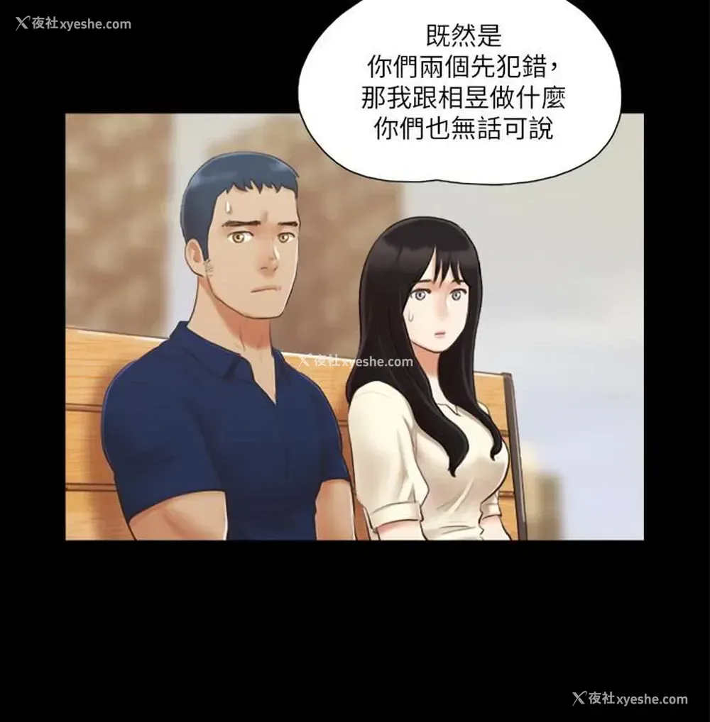 12P - 合意之下