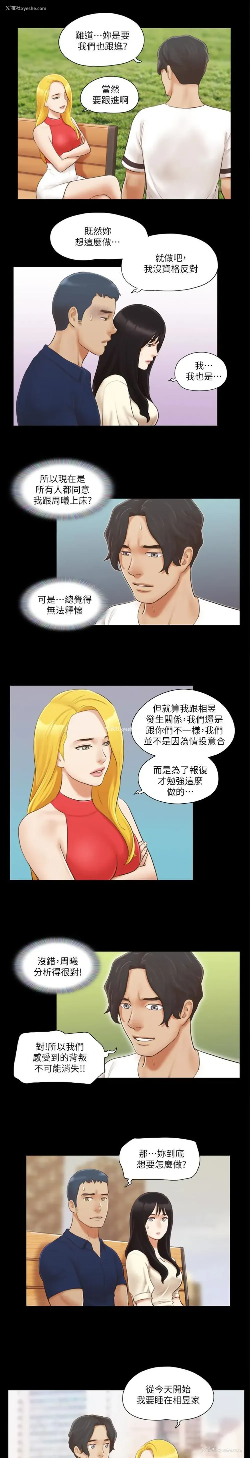 13P - 合意之下