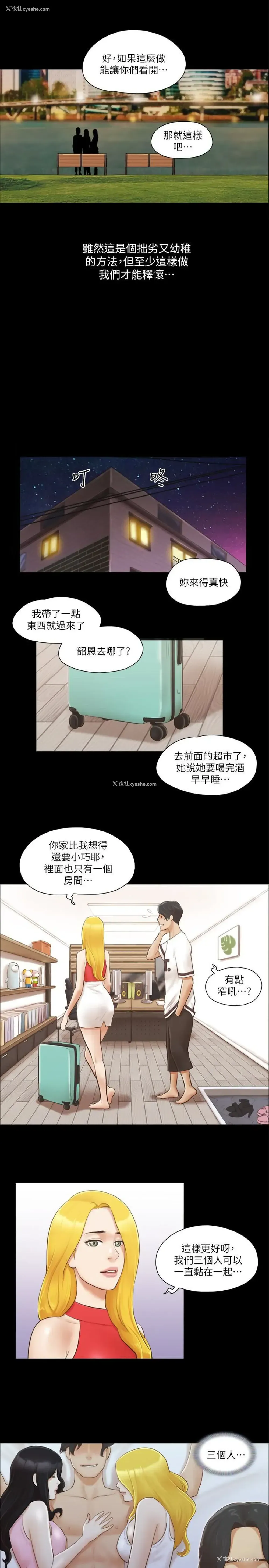 17P - 合意之下