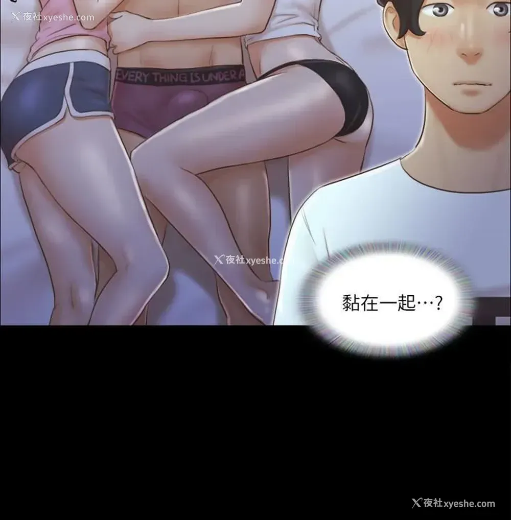 18P - 合意之下