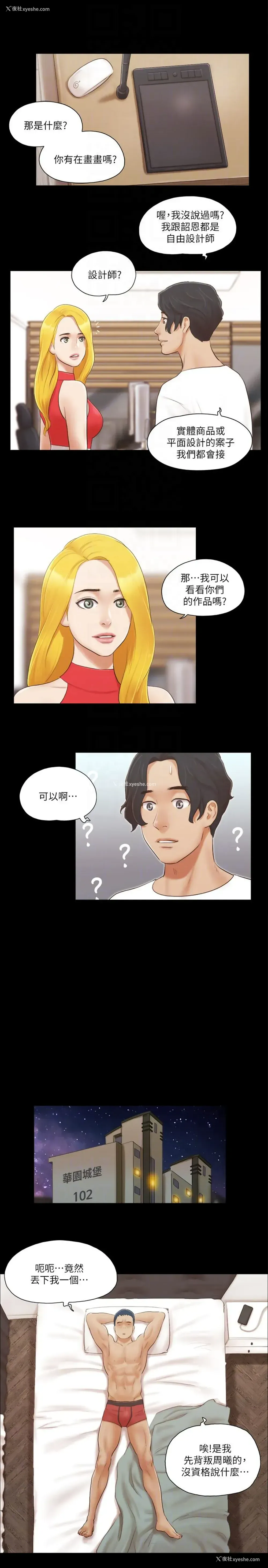 19P - 合意之下