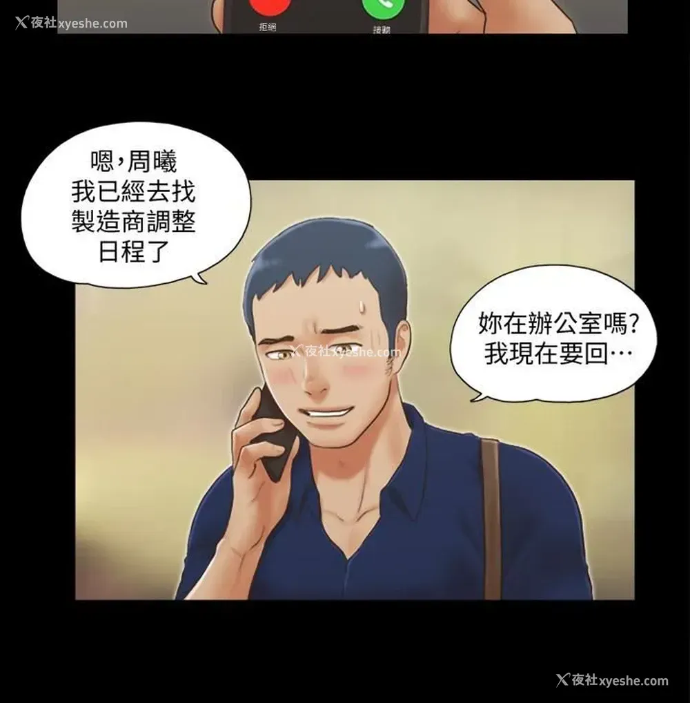 4P - 合意之下