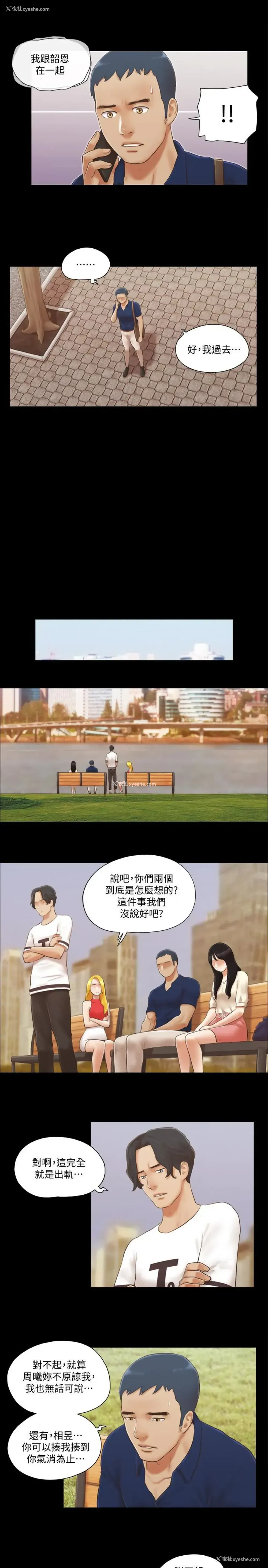 5P - 合意之下