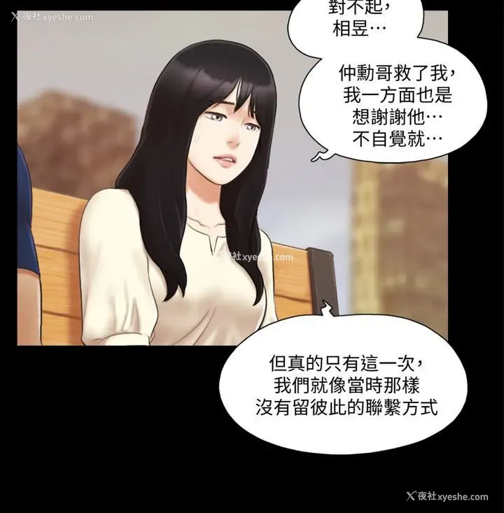 6P - 合意之下