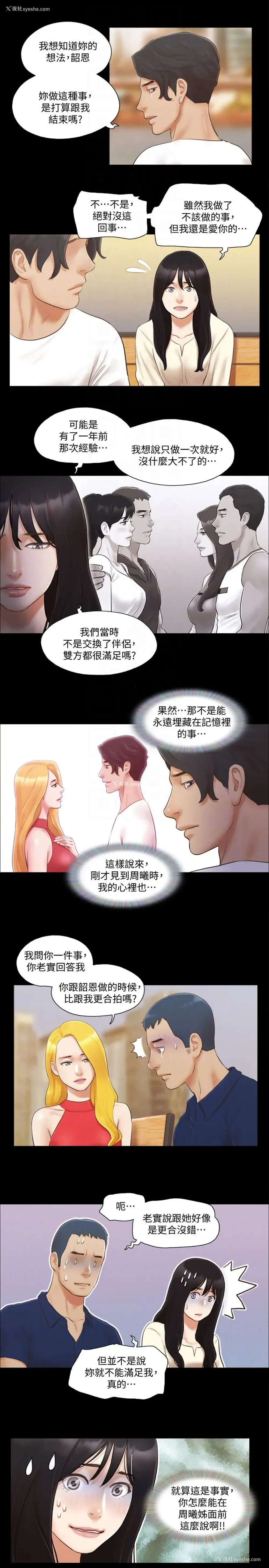 7P - 合意之下