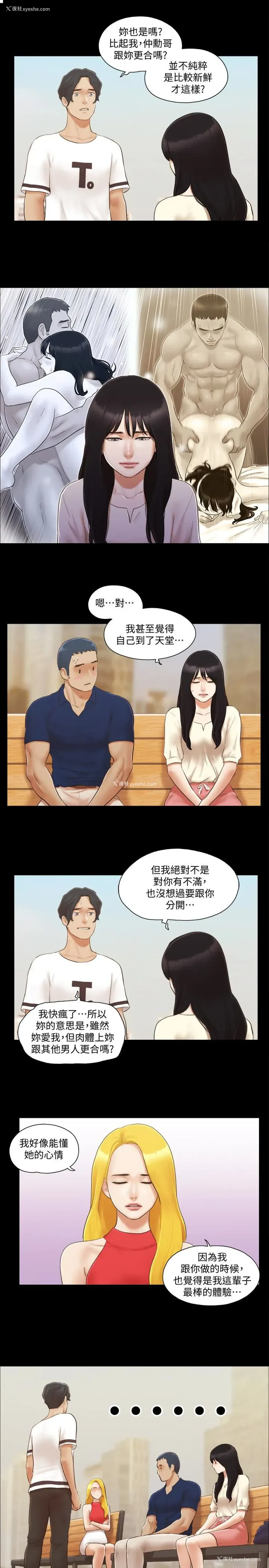 9P - 合意之下