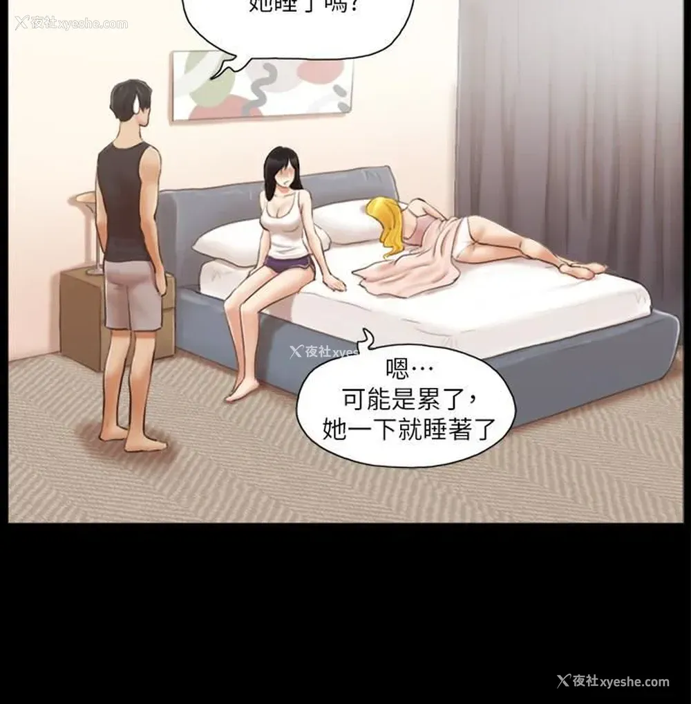 10P - 合意之下