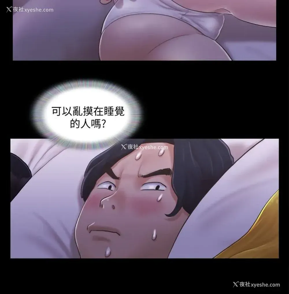 14P - 合意之下