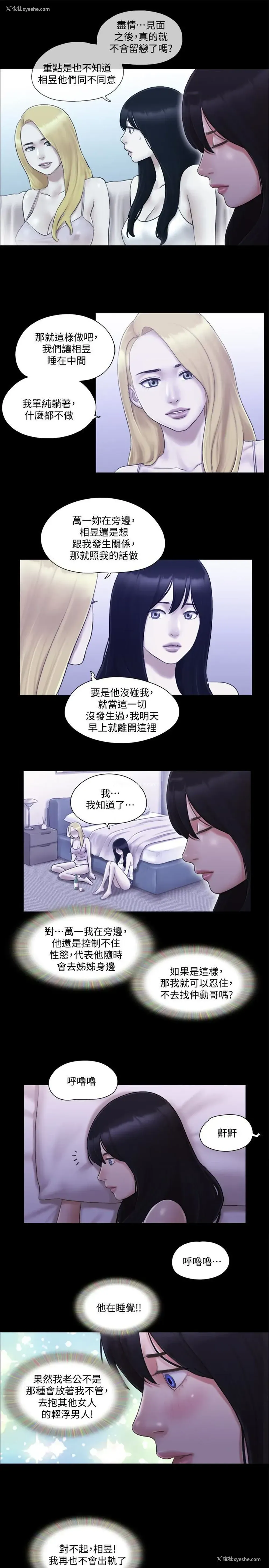 17P - 合意之下