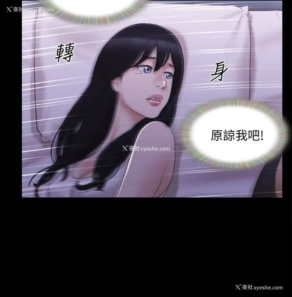 18P - 合意之下
