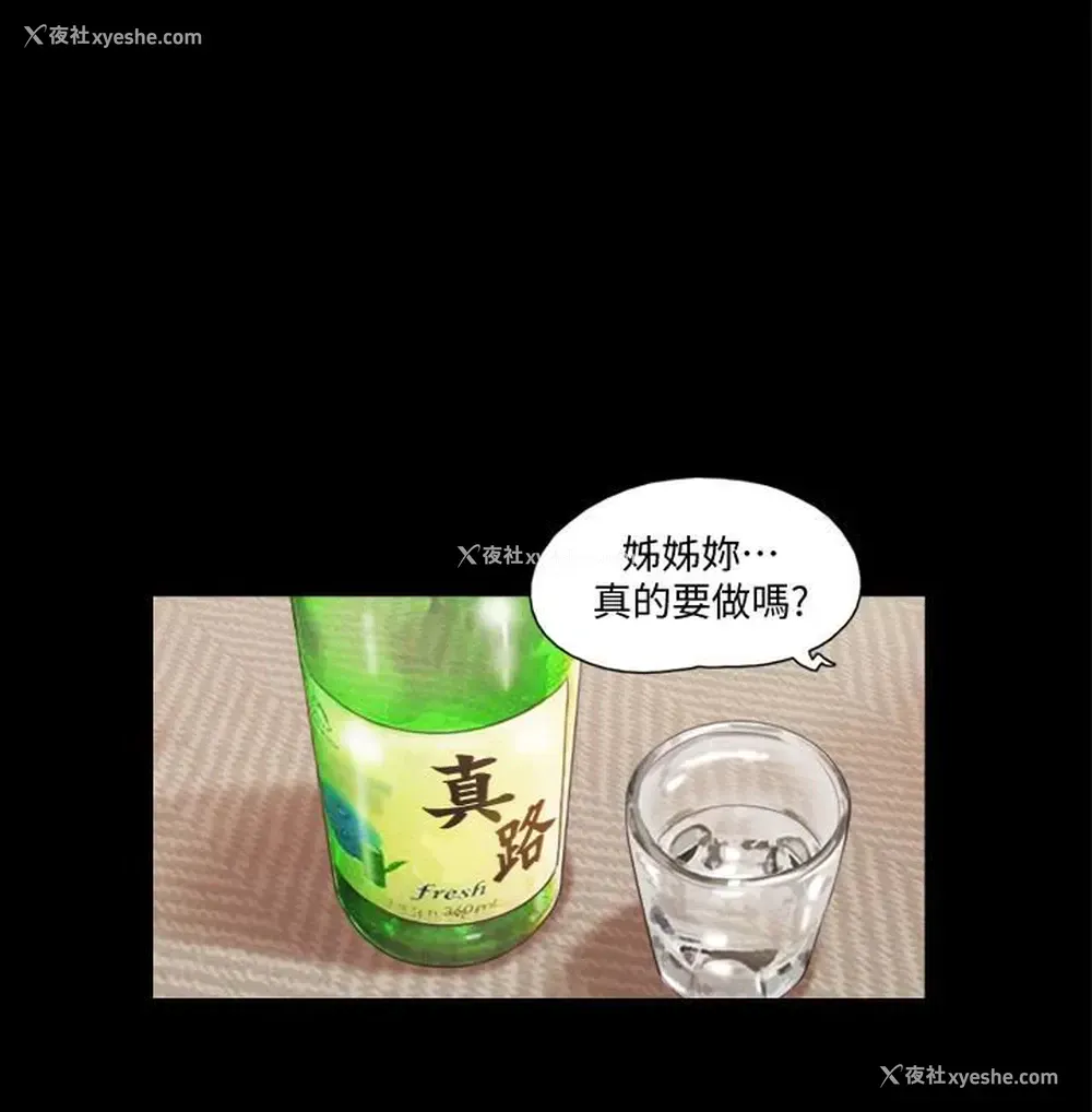 4P - 合意之下