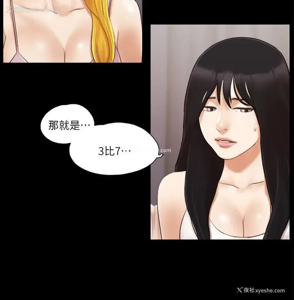 6P - 合意之下