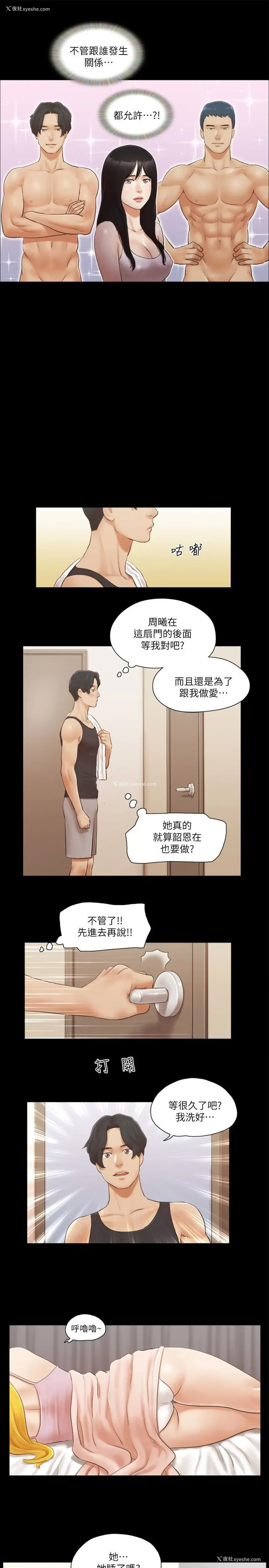 9P - 合意之下