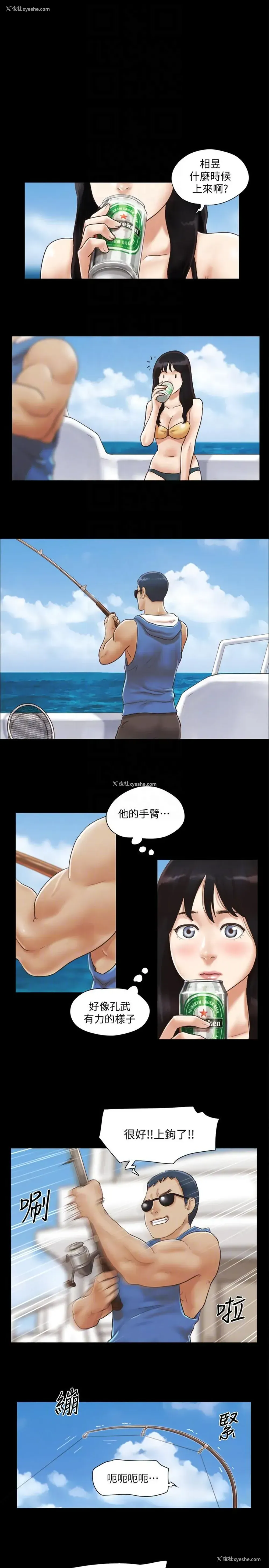 13P - 合意之下