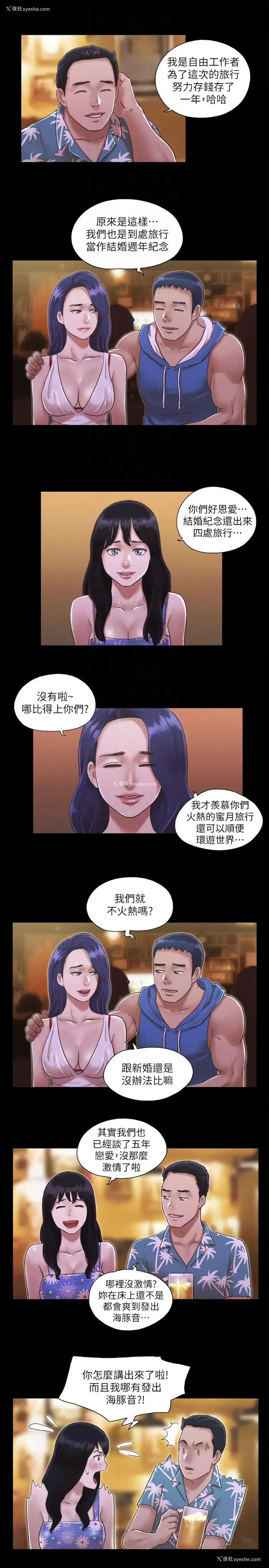 23P - 合意之下