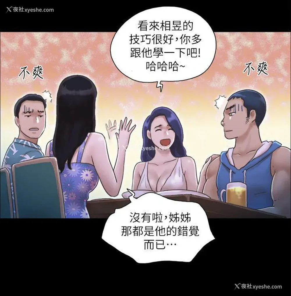24P - 合意之下