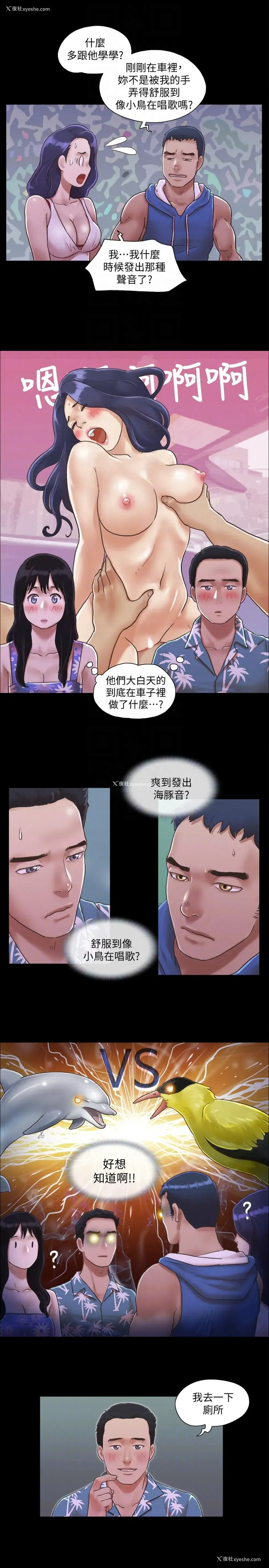 25P - 合意之下