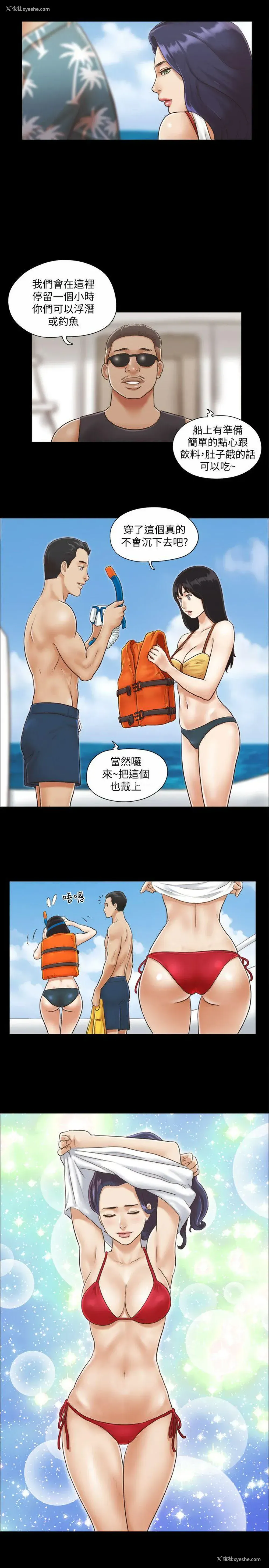 5P - 合意之下