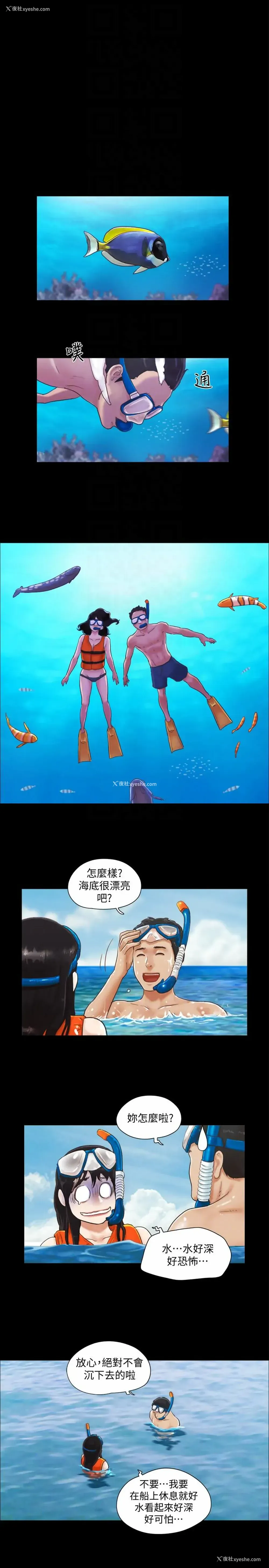 7P - 合意之下