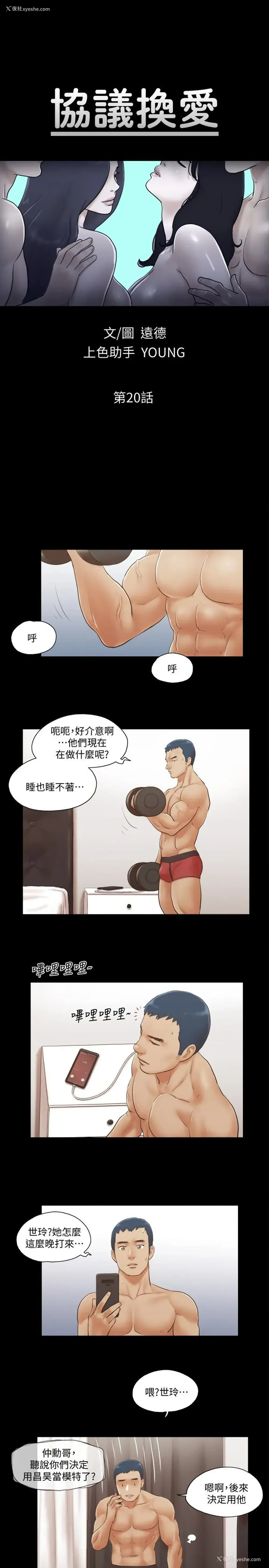 2P - 合意之下
