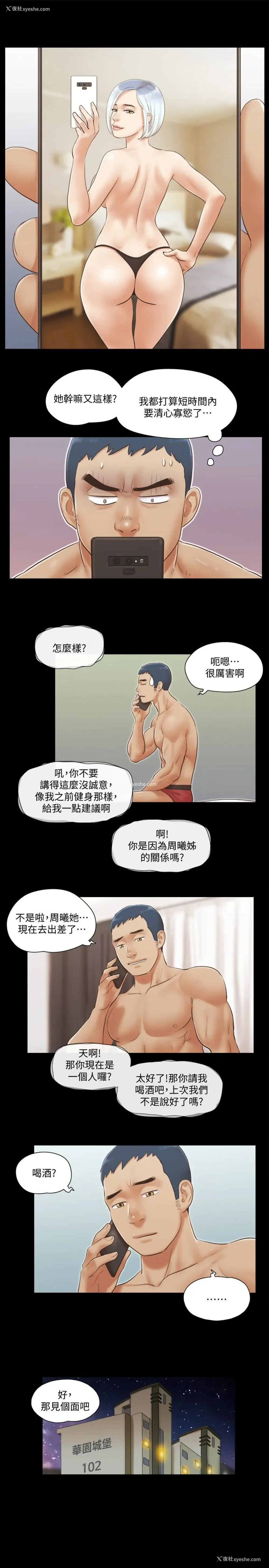 4P - 合意之下