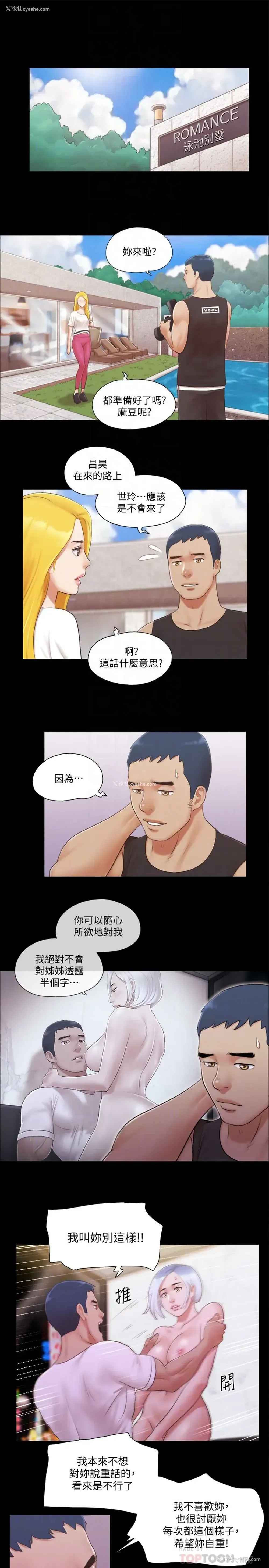 11P - 合意之下