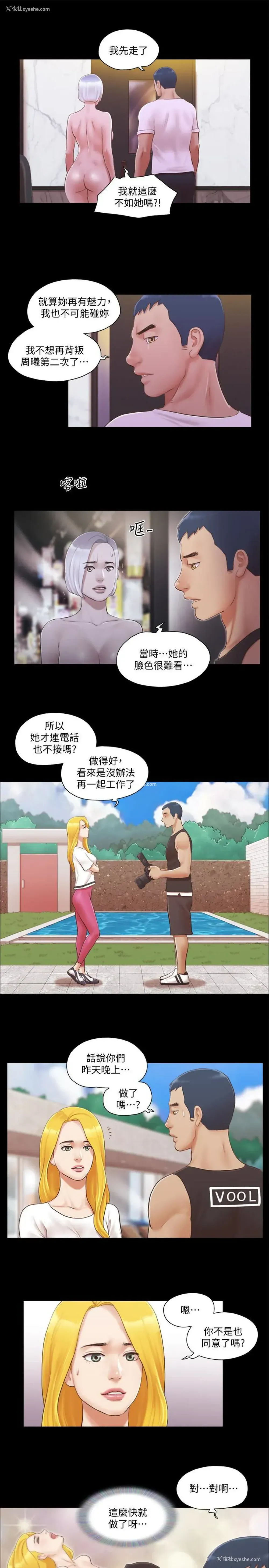 13P - 合意之下