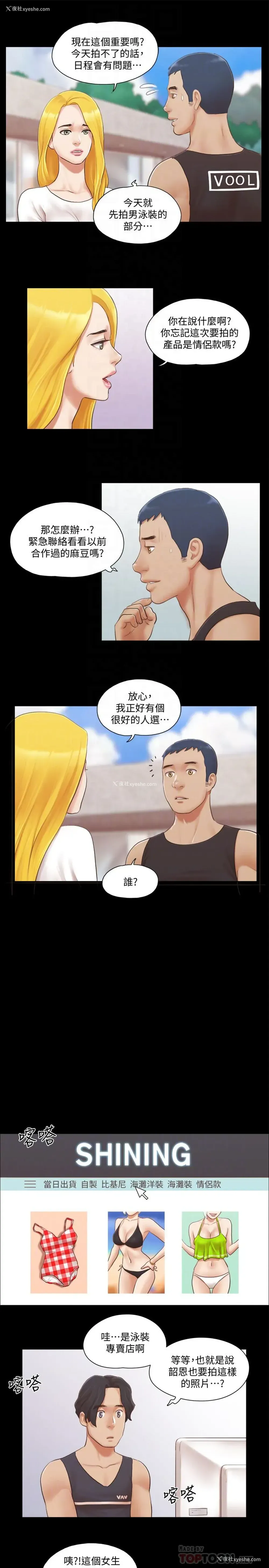 15P - 合意之下