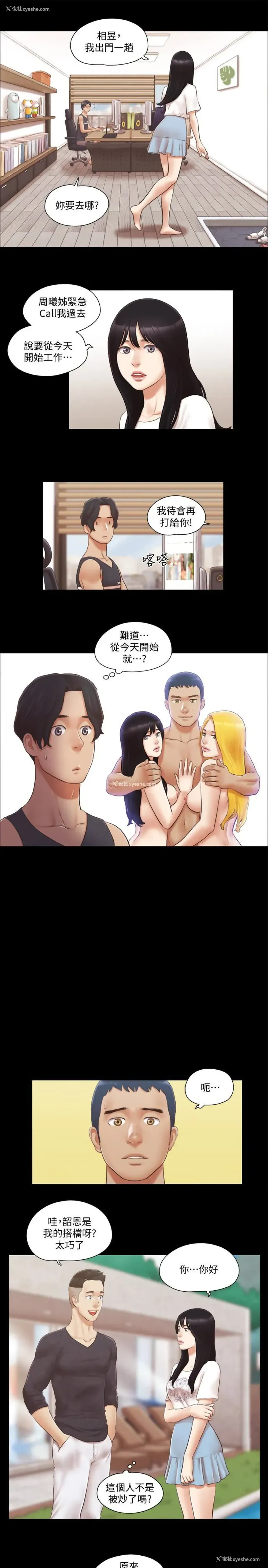 17P - 合意之下