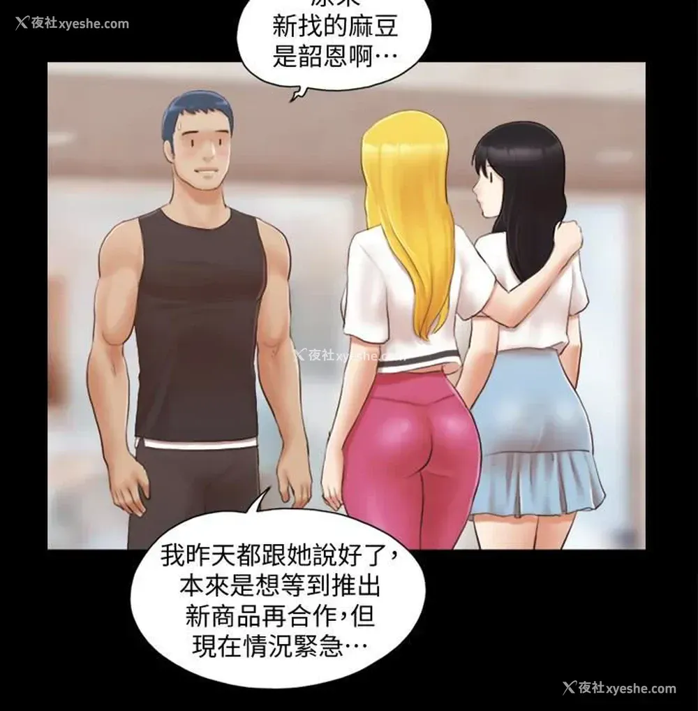 18P - 合意之下