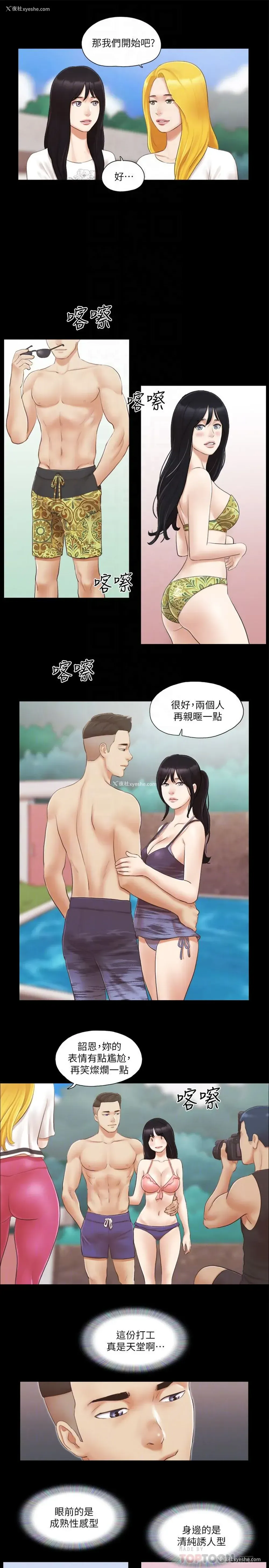 19P - 合意之下