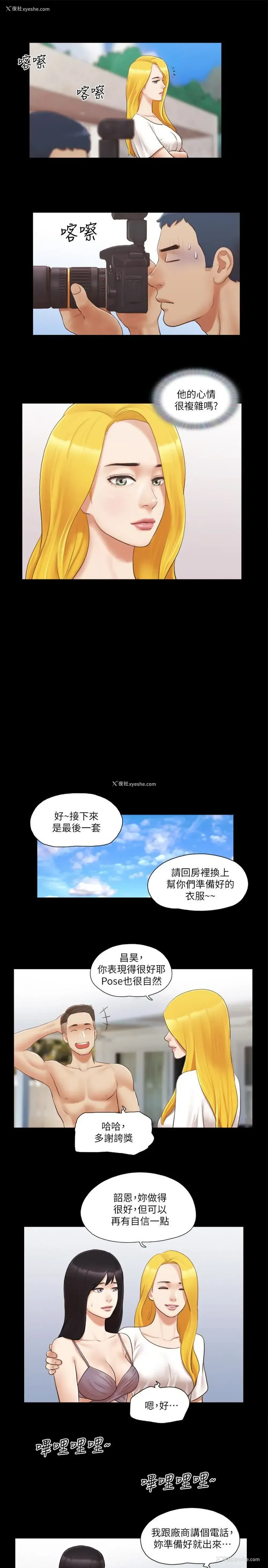 21P - 合意之下